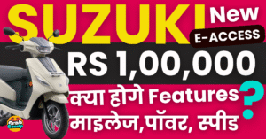 Suzuki e-Access