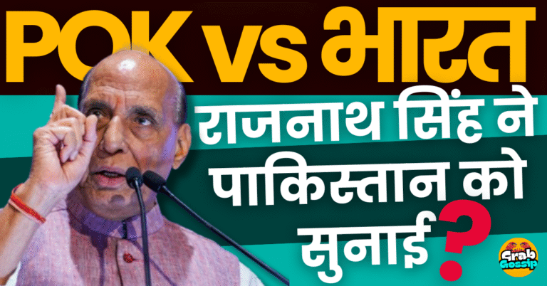POK vs INDIA: अब पाक होगा भारत का हिस्सा; राजनाथ ने पाकिस्तान को सुनाई; कितना है देश का रक्षा निर्यात?