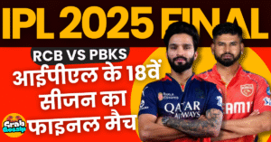 IPL 2025 Final RCB vs PBKS: पंजाब ने जीता टॉस,RCB का चैंपियन बनना हुया पक्का?